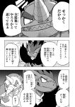  ambiguous_gender angry anthro canid comic cross-popping_vein dialogue duo frown hi_res japanese_text mako_mickt mammal monochrome nintendo pok&eacute;mon pok&eacute;mon_(species) pok&eacute;mon_mystery_dungeon rhyperior scarf sharp_teeth teeth text translation_check translation_request video_games zoroark 