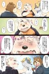  2019 anthro belly black_nose blush bodily_fluids brown_body brown_fur canid canine canis clothing comic eyes_closed fur group hi_res japanese_text kemono male mammal nikiciy overweight overweight_male polar_bear shirou_(nikiciy) shirt sweat text topwear ursid ursine white_body white_fur wolf yellow_eyes 