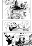  aggron ambiguous_gender anthro canid cobblestone comic dialogue eeveelution feral frown group hi_res japanese_text mako_mickt mammal monochrome nintendo open_mouth outside pok&eacute;mon pok&eacute;mon_(species) pok&eacute;mon_mystery_dungeon rhyperior scar scarf sharp_teeth teeth text tongue translation_check translation_request tyranitar umbreon video_games 
