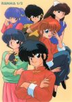  1980s_(style) 2boys 4girls animal bangs black_eyes black_hair blue_eyes blue_hair bow braid braided_ponytail brown_hair chinese_clothes copyright_name crossed_arms double_bun dual_persona eyebrows_visible_through_hair genderswap genderswap_(mtf) hair_bow headband hibiki_ryouga highres holding holding_animal holding_umbrella kuonji_ukyou long_hair long_sleeves looking_at_viewer multiple_boys multiple_girls official_art open_mouth orange_background p-chan pig purple_hair ranma-chan ranma_1/2 retro_artstyle saotome_ranma scan shampoo_(ranma_1/2) short_hair simple_background smile tendou_akane umbrella 