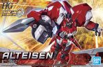  alteisen arm_cannon bandai box_art character_name clenched_hand copyright_name green_eyes horns logo looking_ahead mecha no_humans official_art oobari_masami open_hand pile_bunker science_fiction single_horn solo super_robot_wars super_robot_wars_original_generation weapon 