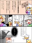  bangs blackmail comic ekus_(xo_ekus) konpaku_youmu multiple_girls touhou translated yakumo_ran yakumo_yukari 