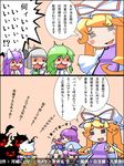  bangs comic ekus_(xo_ekus) hat kochiya_sanae konpaku_youmu multiple_girls reisen_udongein_inaba saigyouji_yuyuko touhou translated yagokoro_eirin yakumo_ran yakumo_yukari yasaka_kanako 