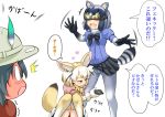  +++ /\/\/\ 3girls animal_ear_fluff animal_ears assisted_exposure bangs black_hair black_skirt blonde_hair blue_sweater blush bow bowtie brown_eyes cellphone commentary_request common_raccoon_(kemono_friends) covered_eyes extra_ears eyebrows_visible_through_hair fang female_pervert fennec_(kemono_friends) fox_ears fox_tail full-face_blush fur_collar furrowed_eyebrows gloves gluteal_fold grey_hair hajime_(wkpz8247) half-closed_eyes hat_feather head_mounted_display heart helmet holding holding_phone kaban_(kemono_friends) kemono_friends knees_together_feet_apart looking_at_another medium_hair miniskirt multicolored_hair multiple_girls o_o open_mouth panties panties_under_pantyhose pantyhose pervert phone pink_sweater pith_helmet puffy_short_sleeves puffy_sleeves raccoon_ears raccoon_tail short_sleeves simple_background skirt skirt_lift smartphone smile squatting standing striped_tail sweater tail thighhighs translation_request trembling underwear white_background white_hair white_skirt 
