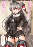  1girl amatsukaze_(kancolle) black_panties brown_dress cameltoe dress garter_straps hair_tubes highres kantai_collection long_hair panties red_legwear sailor_dress see-through short_dress silver_hair smokestack_hair_ornament striped striped_legwear thighhighs thong translation_request two_side_up underwear ura_tomomi windsock 