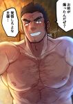  1boy absurdres bara chest_hair cross_scar facial_hair highres houzouin_oniwaka kageru_(mofnyan) large_pectorals long_sideburns male_focus mature_male muscular muscular_male nipples open_mouth pectorals scar scar_on_face scar_on_forehead short_hair sideburns smile solo stubble teeth thick_eyebrows tokyo_afterschool_summoners translation_request upper_body 