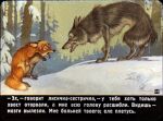  1991 canid canine canis dialogue digitigrade duo female feral fox fur grey_body grey_fur male mammal nude orange_body orange_fur outside p._repkin plant quadruped red_fox russian_text snow text translation_request tree winter wolf 