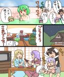  6+girls animal_ears barefoot bathhouse bathtub black_hair blonde_hair blue_pajamas bottle bowl dinner green_hair house inaba_tewi indoors kazami_yuuka konpaku_youmu koyama_shigeru multiple_girls nightgown pajamas plate purple_hair rabbit_ears red_pajamas reisen_udongein_inaba sleepover sleepwear snot television touhou translation_request watatsuki_no_toyohime watatsuki_no_yorihime 