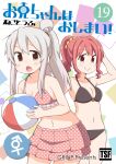  2girls :o arm_behind_head arm_up ball bangs bare_arms bare_shoulders beachball bikini black_bikini blush breasts brown_eyes cleavage closed_mouth collarbone commentary_request cover cover_page eyebrows_visible_through_hair frilled_bikini frills grey_hair hair_between_eyes hair_ornament hair_scrunchie highres holding holding_ball hozuki_kaede layered_bikini long_hair male-female_symbol medium_breasts multiple_girls navel nekotoufu o-ring o-ring_bikini o-ring_top onii-chan_wa_oshimai oyama_mahiro pink_bikini polka_dot polka_dot_bikini ponytail red_eyes red_hair scrunchie smile swimsuit translation_request yellow_scrunchie 