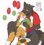  akagi_daichi_(shared_house) akashi_zento_(shared_house) anthro blush canid canine canis chang52084 clothed clothed_sex clothing clothing_lift domestic_cat domestic_dog duo felid feline felis male male/male mammal nipple_fetish nipple_play sex text translated 