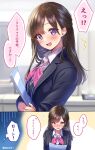  1girl amagi_shino artist_name blazer blush brown_hair commentary_request embarrassed eyebrows_visible_through_hair eyelashes highres holding holding_paper jacket long_hair looking_at_viewer office office_lady open_mouth original paper purple_eyes signature solo standing translation_request 
