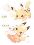  :3 brown_eyes closed_mouth commentary_request disembodied_head electricity heart highres jippe mouth_hold nibbling open_mouth pikachu pokemon pokemon_(creature) scrape signature smile tongue translation_request white_background 
