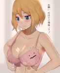  1girl :s areola_slip areolae bangs bare_arms bare_shoulders blonde_hair blue_eyes blush bra breasts cleavage closed_mouth collarbone ditto eyebrows_visible_through_hair gatchan highres living_clothes looking_down medium_breasts pink_bra pokemon pokemon_(anime) pokemon_(creature) pokemon_xy_(anime) serena_(pokemon) short_hair simple_background solo translated underwear underwear_only upper_body white_background 