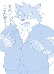  absurd_res anthro blush bodily_fluids canid canine canis domestic_dog embarrassed hi_res japanese_text lifewonders male mammal moritaka retweet_campaign scar shocked_expression solo sweat text tokyo_afterschool_summoners video_games white_eyes zuboboz 