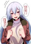  absurdres bangs blush coat commentary_request eyebrows_visible_through_hair fate/grand_order fate_(series) glglpanda hair_between_eyes highres long_hair looking_at_viewer open_mouth red_hair silver_hair smile solo sweater tomoe_gozen_(fate) translation_request white_background 