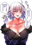  2girls absurdres ahoge bangs blush body_switch breasts cleavage coat commentary_request eyebrows_visible_through_hair fate/grand_order fate_(series) glglpanda hair_between_eyes highres horns jeanne_d&#039;arc_(alter)_(fate) jeanne_d&#039;arc_(fate) large_breasts looking_at_viewer multiple_girls oni_horns personality_switch purple_eyes purple_hair shuten_douji_(fate) silver_hair tongue tongue_out translation_request white_background 