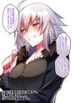  absurdres ahoge bangs blush breasts coat commentary_request eyebrows_visible_through_hair fate/grand_order fate_(series) glglpanda hair_between_eyes highres jeanne_d&#039;arc_(alter)_(fate) jeanne_d&#039;arc_(fate) large_breasts looking_at_viewer silver_hair sweatdrop translation_request white_background yellow_eyes 