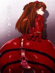  anus ass ass_grab blue_eyes clitoris duplicate female ganto gaping gradient gradient_background hands hard_translated latex lips long_hair long_image looking_back neon_genesis_evangelion perspective plugsuit profile pussy red_hair shadow solo soryu_asuka_langley souryuu_asuka_langley spread_anus spread_pussy tall_image tiles torn_clothes translated uncensored urethra 