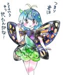  1girl antennae aqua_hair brown_eyes butterfly_wings dress eternity_larva fairy feet_out_of_frame green_dress kokeshi_(yoi_no_myoujou) leaf leaf_on_head multicolored_clothes multicolored_dress open_mouth short_hair short_sleeves simple_background single_strap smile solo touhou translation_request white_background wings 