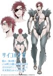  1boy abs bara bare_pectorals bishounen bug bulge collage dragon_boy eyepatch highres i_reibun male_focus multiple_views muscular muscular_male nipples original pectorals penis_sheath red_hair scales short_hair solo thick_thighs thighs translation_request 