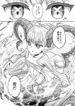  1girl absurdres braid braided_bun collarbone commentary_request curled_horns fate/grand_order fate/grand_order_arcade fate_(series) flat_chest greyscale highres horns larva_tiamat long_horns monochrome sleeves_past_wrists solo speech_bubble symbol-shaped_pupils tiamat_(fate) translation_request x_x yamator10t 