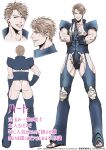  1boy ass bara bare_pectorals bishounen bug clothing_cutout collage crossed_arms highres i_reibun light_brown_hair long_legs male_focus multiple_views muscular muscular_male original pectorals penis_sheath short_hair sideburns smile thick_thighs thigh_cutout thighs translation_request unfinished 
