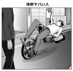  1girl 2boys bag bakanoakachan belt border closed_mouth greyscale hair_between_eyes hand_in_pocket handbag highres long_hair long_skirt monochrome motion_lines multiple_boys original outdoors skirt speed_lines translation_request unicycle walking white_border 