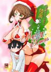  1boy 1girl admiral_(kancolle) age_difference bikini black_hair blue_eyes blush boots breast_rest breasts brown_hair christmas christmas_tree closed_mouth collar commentary_request content_rating cover cover_page detached_collar doujin_cover english_text eyebrows_visible_through_hair front-tie_bikini front-tie_top frown fur-trimmed_collar green_eyes hat hetero high_heel_boots high_heels highleg highleg_bikini highres hug hug_from_behind kantai_collection large_breasts leaning_forward leg_up little_boy_admiral_(kancolle) looking_at_viewer merry_christmas micro_bikini micro_shorts mutsu_(kancolle) navel pajamas red_bikini red_collar red_footwear red_headwear red_shorts sanazura_hiroyuki santa_bikini santa_hat short_hair shorts sidelocks smile standing string_bikini swimsuit thigh_boots thighhighs translation_request 