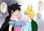  2girls antlers black_hair black_wings blonde_hair blue_shirt breasts cleavage dragon_girl dragon_horns highres horns kaisenpurin kicchou_yachie kurokoma_saki large_breasts multiple_girls no_hat no_headwear off-shoulder_shirt off_shoulder pegasus_wings ponytail shirt short_hair touhou translation_request turtle_shell white_bandana wings 