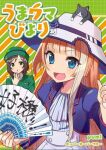  2girls akikawa_yayoi_(umamusume) animal_on_head black_hair blue_eyes cat cat_on_head commentary_request cover cowboy_shot fang folding_fan green_eyes hair_ribbon hand_fan hat hayakawa_tazuna index_finger_raised long_hair looking_at_viewer multicolored_hair multiple_girls on_head orange_hair ribbon skin_fang solo_focus striped striped_background sun_hat translation_request two-tone_hair umamusume uniform upper_body yumi_yumi 