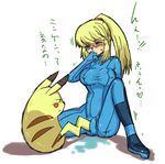  -_- blush duplicate furry interspecies metroid nintendo pikachu pokemon pokephilia pussy_juice samus_aran super_smash_bros. tail tail_sex 