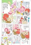  1girl blush bottomless brown_hair comic heart hetero monster_girl original pukao red_eyes red_hair sex slime snail tackle translation_request tree undressing 