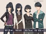  1boy 3girls amamiya_aoi amamiya_hiryuu amamiya_sora_(nerdy_girl&#039;s_story) amamiya_yumi_(nerdy_girl&#039;s_story) beige_background belt black_eyes black_hair breasts brown_vest burn_scar covered_eyes family father_and_daughter hair_over_eyes hood hoodie jacket large_breasts leather leather_jacket leather_pants long_skirt medium_breasts medium_hair mother_and_daughter multiple_girls nerdy_girl&#039;s_story pants scar shirt shirt_tucked_in short_hair siblings sisters skirt tented_shirt urin v-neck vest 