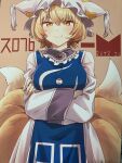  1girl animal_ears arms_under_breasts blonde_hair blush breasts cowboy_shot crossed_arms fox_ears hat highres large_breasts looking_at_viewer multiple_tails pillow_hat short_hair simple_background smug solo tabard tail touhou unkmochi yakumo_ran yellow_eyes 