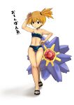  1girl absurdres bangs bikini black_bikini black_footwear black_swimsuit blush breasts cleavage commentary_request hair_tie highres knees misty_(pokemon) navel orange_hair pokemon pokemon_(creature) pokemon_(game) pokemon_rgby sandals short_hair side_ponytail standing starmie swimsuit tenteco_(covamin) tied_hair toes translated white_background 