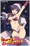  1girl :d arm_up bikini breasts christmas commentary_request dated duke_(inu_daimyou) eyebrows_visible_through_hair gloves green_eyes hat large_breasts long_hair looking_at_viewer love_live! love_live!_school_idol_project merry_christmas navel open_mouth purple_hair red_bikini red_gloves red_headwear red_legwear santa_hat side-tie_bikini smile solo swimsuit thighhighs thighs toujou_nozomi 