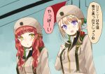  2girls alternate_costume blonde_hair blush braid de_ruyter_(kancolle) eyebrows_visible_through_hair hair_between_eyes helmet kantai_collection long_hair long_sleeves mayura2002 multiple_girls open_mouth perth_(kancolle) purple_eyes red_hair short_hair sidelocks smile speech_bubble thought_bubble translation_request upper_body yellow_eyes 