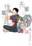  1boy 1girl back-to-back barefoot black_hair casual cover cover_page eating facial_hair food full_body goatee green_hair highres holding ice_cream igarashi_futaba_(shiromanta) manga_cover mature_male medium_hair official_art purple_shirt senpai_ga_uzai_kouhai_no_hanashi shiromanta shirt short_hair soles stubble takeda_harumi_(shiromanta) thick_eyebrows toes toned toned_male translation_request 