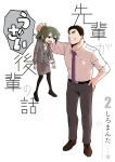  1boy 1girl ^_^ black_hair blush carrying carrying_person closed_eyes clothes_grab collared_shirt cover cover_page facial_hair formal full_body goatee green_hair grey_shirt highres igarashi_futaba_(shiromanta) manga_cover mature_male medium_hair necktie office_lady official_art ponytail purple_necktie salaryman senpai_ga_uzai_kouhai_no_hanashi shiromanta shirt short_hair size_difference stubble takeda_harumi_(shiromanta) thick_eyebrows translation_request white_shirt 