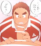  2boys 3c_pan bar_censor bara belly blush brown_hair censored clothes_lift erection facial_hair frown gunzo_(housamo) highres imminent_fellatio large_pectorals long_sideburns male_focus multiple_boys muscular muscular_male pectorals penis_grab plump pov rugby_uniform scar scar_on_cheek scar_on_face scar_on_nose shirt_lift short_hair sideburns solo_focus spiked_hair sportswear stubble thick_eyebrows thought_bubble tokyo_afterschool_summoners translated upper_body yaoi 