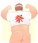  1boy 3c_pan ass back bara belly brown_hair cowboy_shot flexing flying_sweatdrops from_behind fundoshi gunzo_(housamo) happi headband highres japanese_clothes male_focus muscular muscular_male plump pose shirt short_hair solo spiked_hair tan tanlines thick_thighs thighs tied_shirt tokyo_afterschool_summoners topless_male 