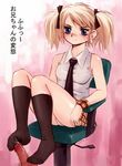  blonde_hair blue_eyes blush brother_and_sister censored chair cum feet femdom footjob incest messiah_cage necktie panties penis school_uniform siblings smile translated twintails underwear 