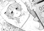  1girl after_sex armpits breasts cellphone commentary_request completely_nude cum cum_on_body greyscale holding holding_phone idolmaster idolmaster_cinderella_girls lying medium_hair monochrome morikubo_nono navel nude on_back open_mouth phone shirokuma_(nankyoku) small_breasts solo_focus speech_bubble sweat translation_request 