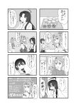  absurdres ahoge blunt_bangs commentary_request cooking_pot cupcake food greyscale hair_bobbles hair_ornament hakama hakama_shorts headband highres japanese_clothes kantai_collection kimono medium_hair mocchi_(mocchichani) monochrome own_hands_together sazanami_(kancolle) shorts shouhou_(kancolle) smile striped_headband translation_request tray twintails upper_body ushio_(kancolle) zuihou_(kancolle) 