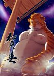  2022 5gomashio anthro belly blush felid hi_res kemono male mammal moobs navel night nipples outside overweight overweight_male pantherine sitting solo star tiger water 