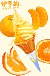  absurdres food food_focus fruit highres ice_cream ice_cream_cone kaneko_ryou no_humans orange_(fruit) orange_slice original simple_background soft_serve sparkle still_life white_background 