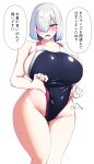  1girl absurdres alternate_breast_size alternate_costume black_one-piece_swimsuit blue_eyes blush breasts clothes_pull commentary_request competition_swimsuit grey_hair groin hair_ornament hair_over_one_eye hairclip hamakaze_(kancolle) hauto-san highleg highleg_swimsuit highres huge_breasts kantai_collection looking_down one-piece_swimsuit one-piece_swimsuit_pull open_mouth pulled_by_self short_hair solo speech_bubble swimsuit thighs translation_request undersized_clothes white_background 