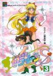  1990s_(style) 2girls aino_minako back_bow bangs bishoujo_senshi_sailor_moon blonde_hair blue_eyes bow brown_hair earrings elbow_gloves gloves green_footwear green_skirt hair_bobbles hair_bow hair_ornament hand_on_hip high_heels high_ponytail highres inner_senshi jewelry kino_makoto leotard long_hair looking_at_viewer magical_girl miniskirt multiple_girls official_art orange_footwear orange_skirt pleated_skirt profile retro_artstyle sailor_jupiter sailor_senshi sailor_venus skirt smile squatting standing tiara 