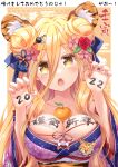  1girl 2022 :o alternate_costume animal_ears between_breasts blonde_hair blue_ribbon blush bodypaint breast_squeeze breasts chinese_zodiac claw_pose cleavage commentary_request date_a_live double_bun fang floral_print flower food fruit hair_between_eyes hair_flower hair_ornament hair_ribbon hands_up happy_new_year head_tilt highres hoshimiya_mukuro japanese_clothes kimono large_breasts long_hair looking_at_viewer mandarin_orange nengajou new_year off_shoulder pink_kimono ribbon solo tiger_ears tsubasaki upper_body very_long_hair year_of_the_tiger yellow_eyes yukata 