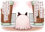  absurdres animal_ears bow brick_wall cherry_blossoms curren_chan_(umamusume) ear_bow facing_away from_behind gate goom_(goomyparty) highres horse_ears red_bow solo translation_request umamusume white_background 